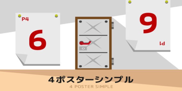 4 Poster Simple Escape
